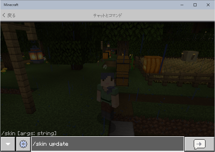 MCBE_Win10_command_skin_update.png