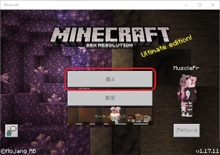 MCBE_Win10_title_play2.png